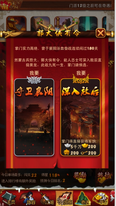 大掌门深入敌后奖励有哪些