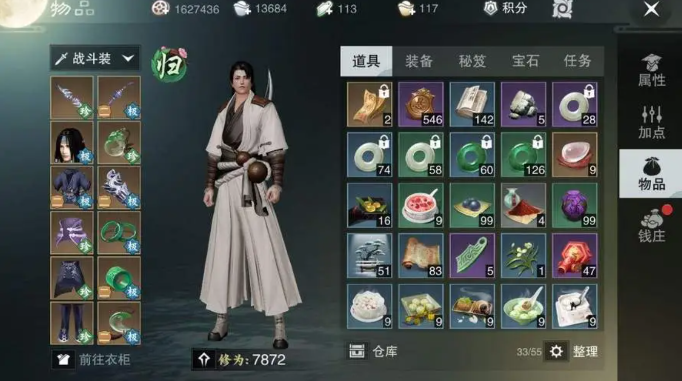 楚留香怎么骑马