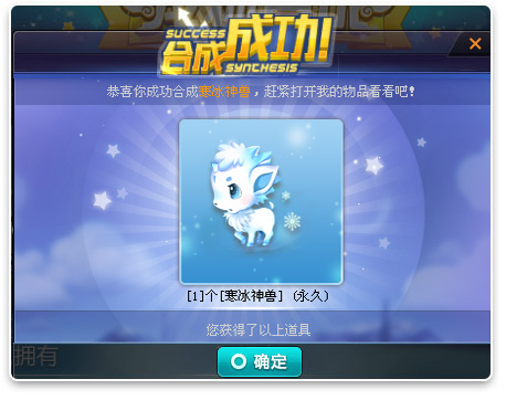 QQ飞车宠物合成功能介绍