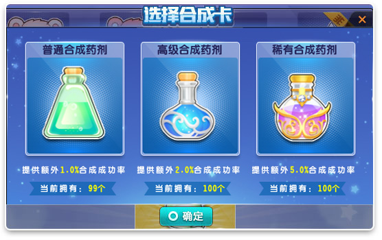 QQ飞车宠物合成功能介绍