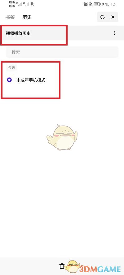 《夸克浏览器》历史浏览记录查看方法