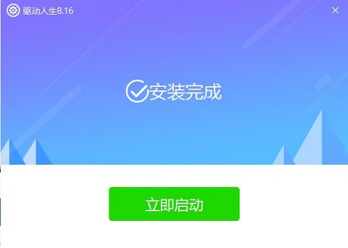 万能网卡驱动下载步骤