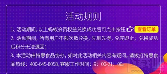 支付宝蚂蚁积分可以兑换什么