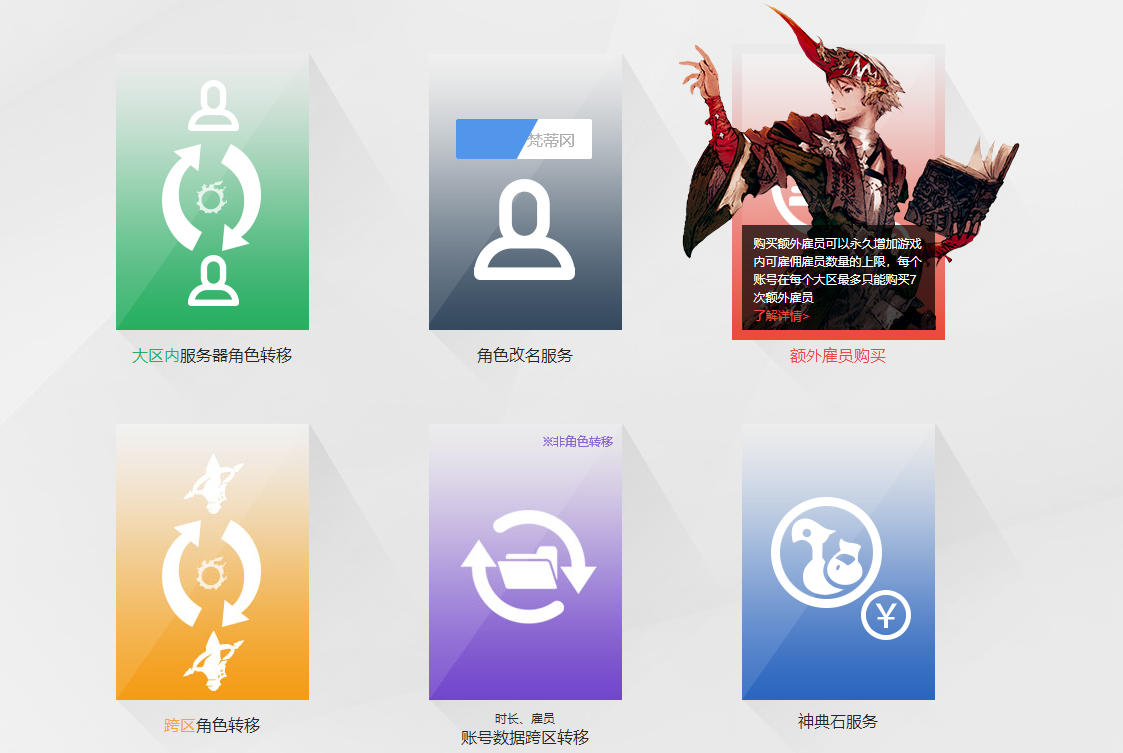 ff14自由探索能带什么