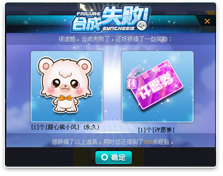 QQ飞车宠物合成功能介绍