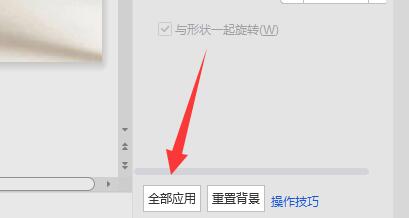 ppt背景图片设置教程