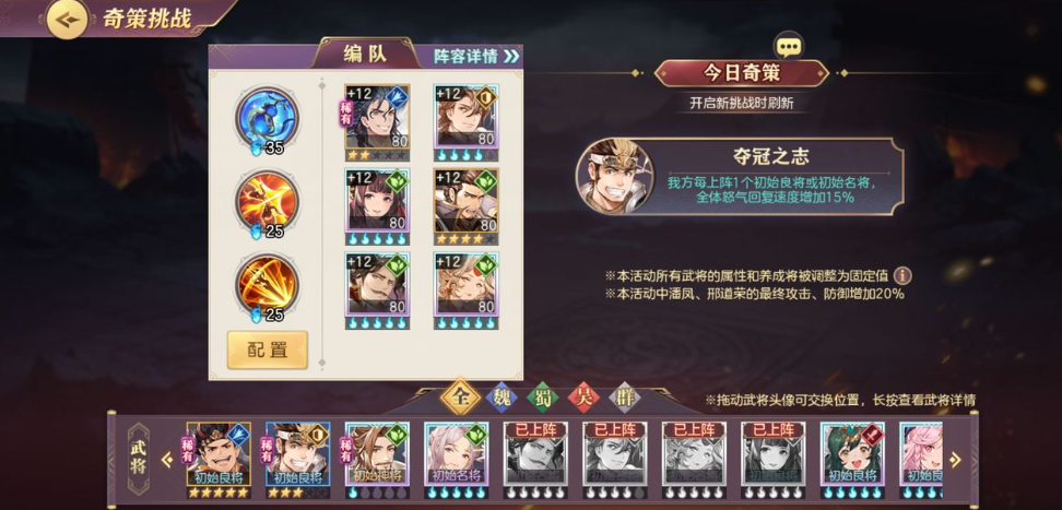 三国志幻想大陆将魂怎么加技能点