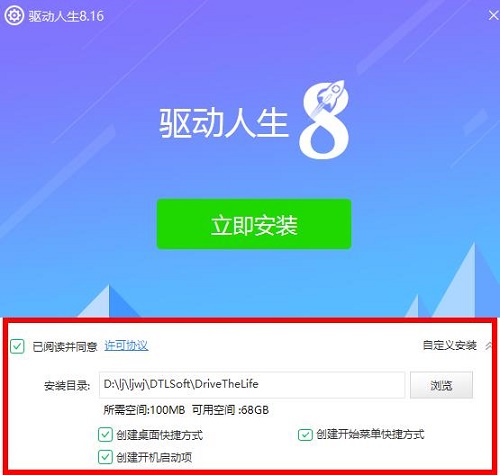 万能网卡驱动下载步骤