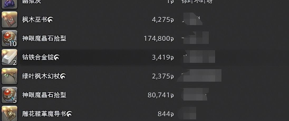 ff14自由探索能带什么