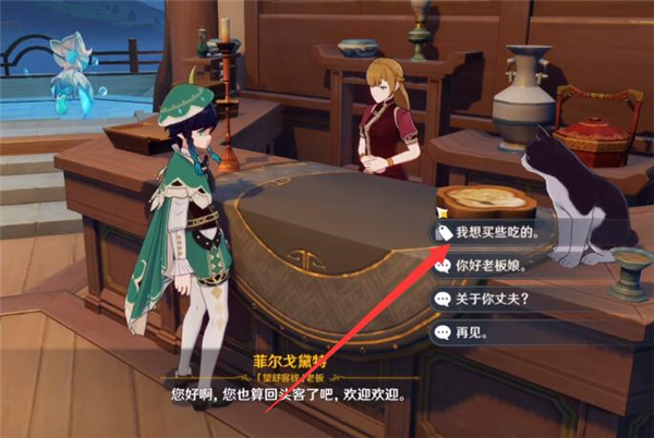 原神杏仁豆腐购买位置介绍