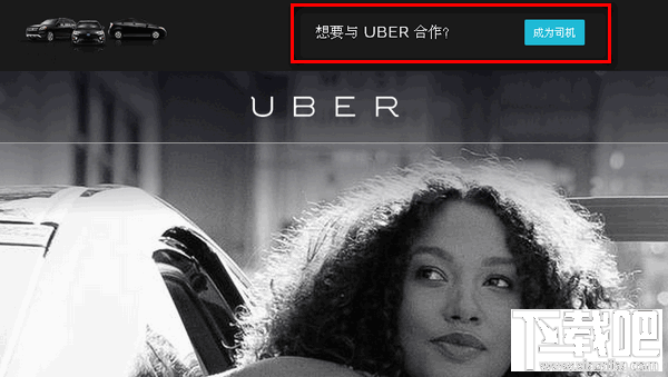 怎么加盟成为优步司机