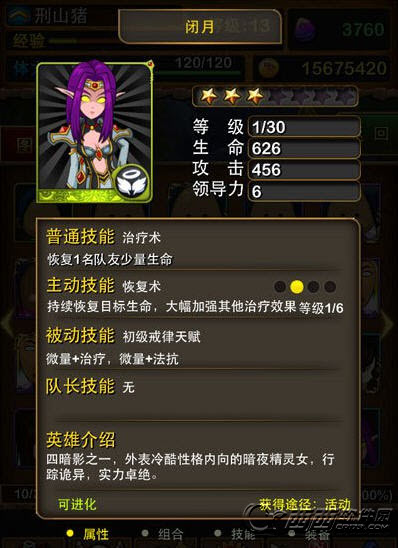 我叫MT自杀刷闭月、我叫MT百分百刷闭月攻略
