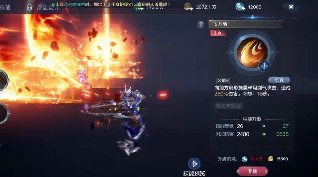 全民奇迹2战士怎么加点(全民奇迹2战士技能是什么元素属性)