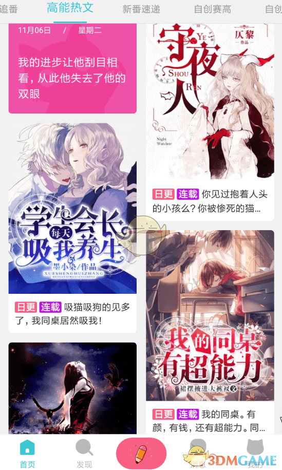 《快点阅读》保存小说图片方法
