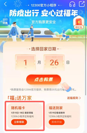 2022《支付宝》随机福卡领取入口