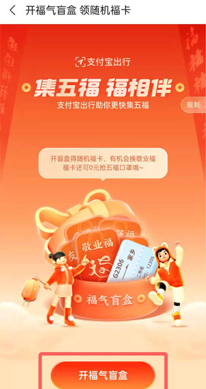 2022《支付宝》随机福卡领取入口