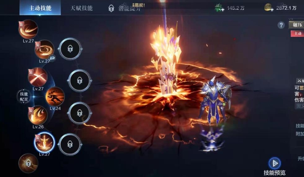 全民奇迹2战士怎么加点