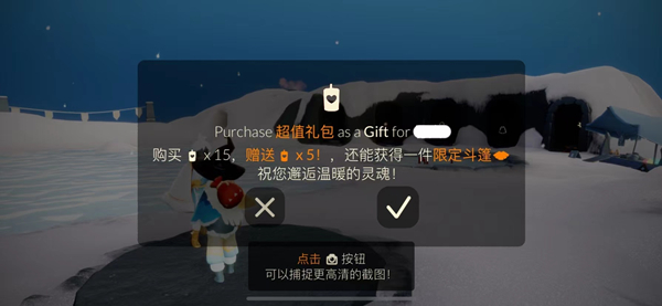 光遇礼包赠送方法介绍