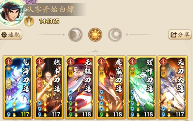 无名江湖阴剑玩法攻略