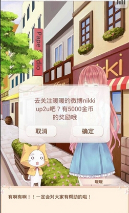 暖暖环游世界日本区域1S级评分攻略