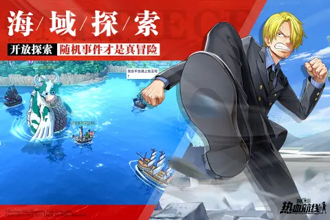 航海王热血航线阿龙对局分享