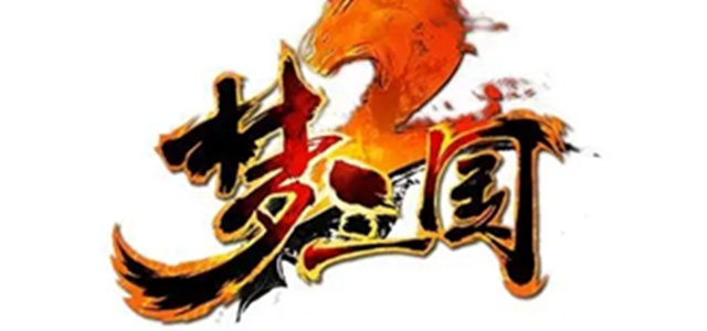 梦三国2鉴宝值获取攻略