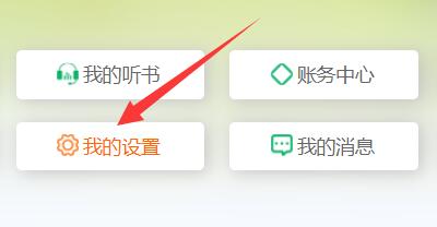 飞卢手机号换绑教程