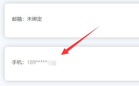 飞卢手机号换绑教程