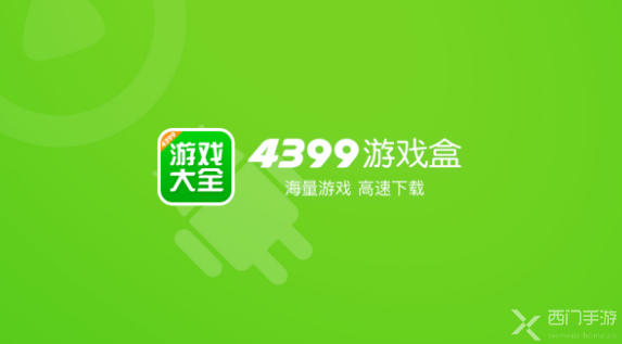 4399游戏盒实名认证怎么修改(4399游戏盒如何更改实名认证)