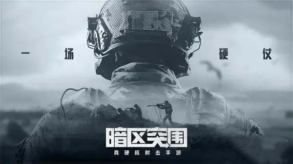 暗区突围s3赛季删档吗