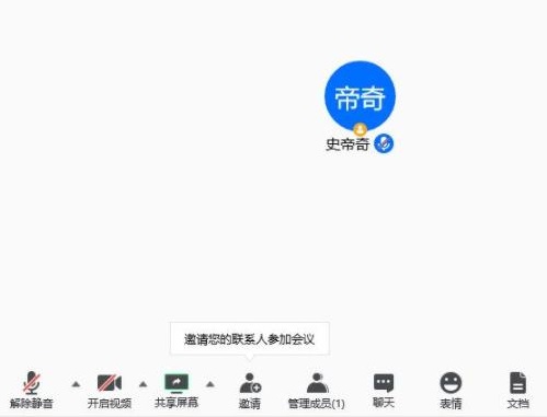 腾讯会议电脑和手机可以同用吗