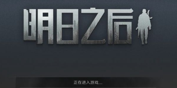 明日之后0氪赚金条攻略