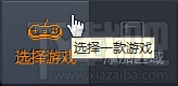 嗨播全屏游戏怎么弄
