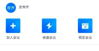 腾讯会议电脑和手机可以同用吗