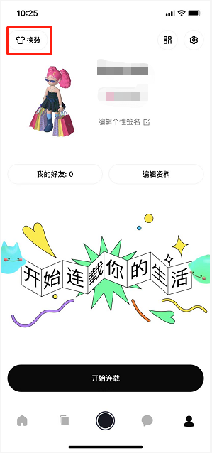《啫喱》更换背景颜色方法