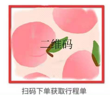 航旅纵横怎么开电子发票