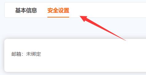 飞卢手机号换绑教程