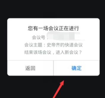 腾讯会议电脑和手机可以同用吗
