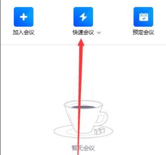 腾讯会议电脑和手机可以同用吗