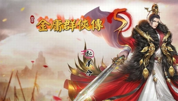 金庸群侠传5神照经怎么获得