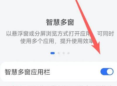 华为畅享50怎么分屏