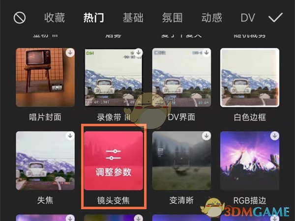 《剪映》制作镜头聚焦效果方法