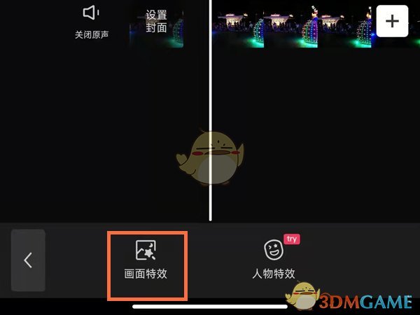 《剪映》制作镜头聚焦效果方法