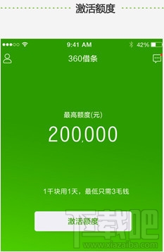 360借条万元免息红包活动规则