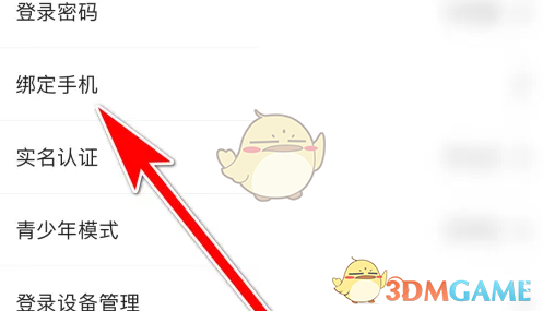 《hello语音》换绑手机号方法