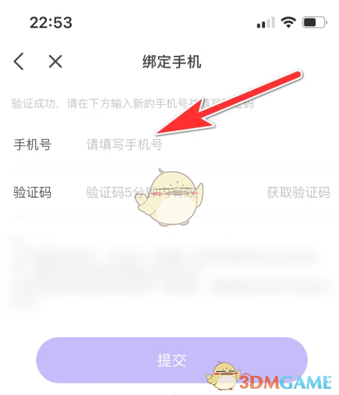 《hello语音》换绑手机号方法