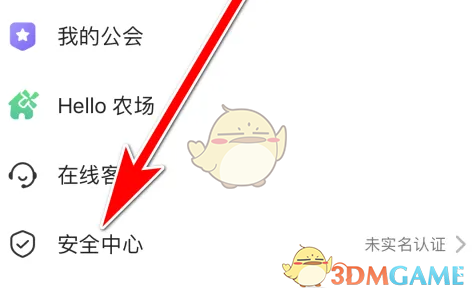 《hello语音》换绑手机号方法