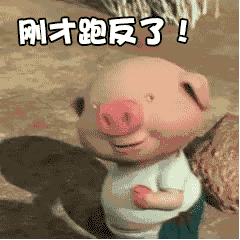 小猪跑步动态图