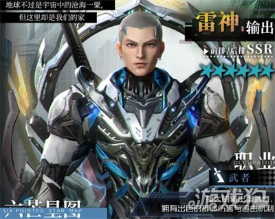 吞噬星空黎明雷神阵容搭配推荐