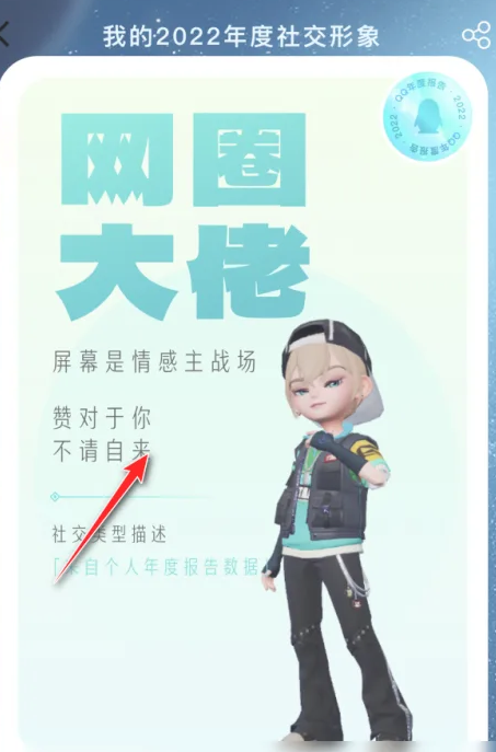 qq年度总结在哪看